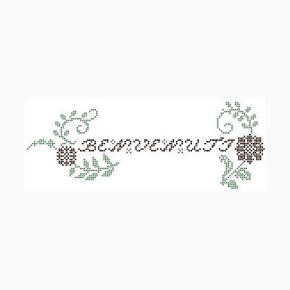 Bienvenus!