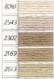 DMC Soft Cotton (89) 2543