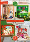 DMC, 270 ans d’archives "Vintage"