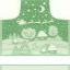 Tablier Snow Lurex - Vert