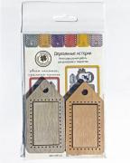 Cross-Stitch Frame Set (2pcs)