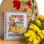 La grande histoire de la «Provence»