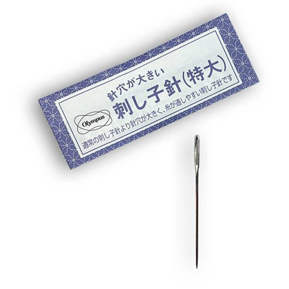 Aiguille Sashiko - Extra Large 48 mm