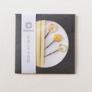 Ohajiki Sewing Pins - Jaune