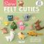 Sew Felt Cuties