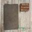 Lin Belfast 32 ct - Dark Soil Intense
