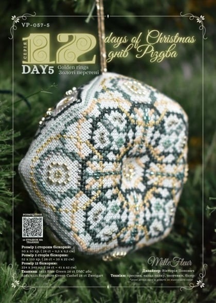 12 Days of Christmas 5