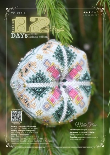 12 Days of Christmas 8